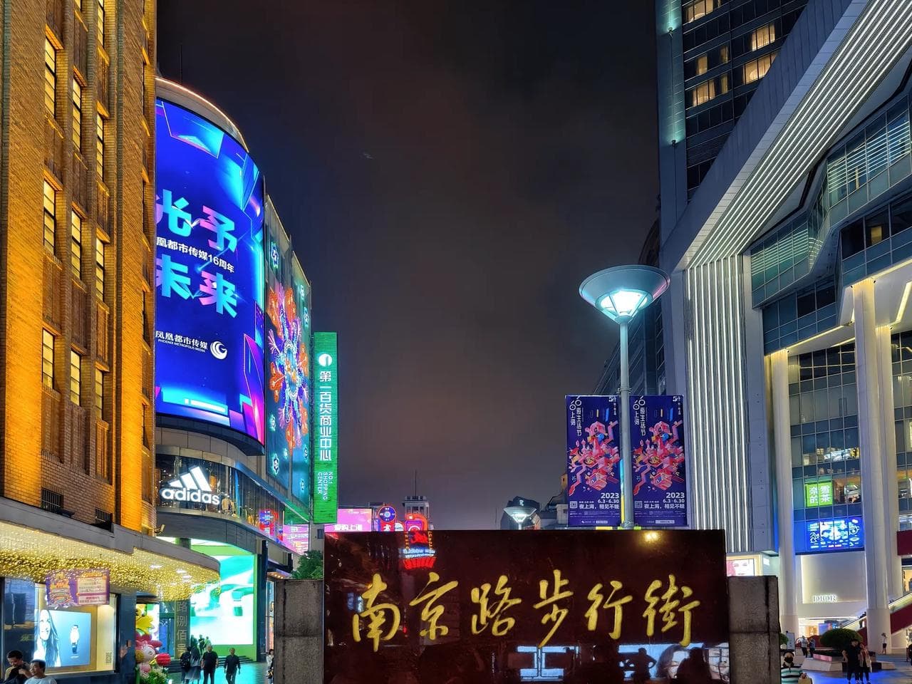 Nanjing Road Pedestrian Street